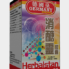 德國皇 消醣靈